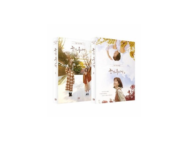 눈이부시게푸르른날은 추천 가격 비교 정리