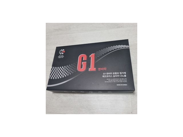 g1엔비타 최저가로 만나볼 수 있는 혜택