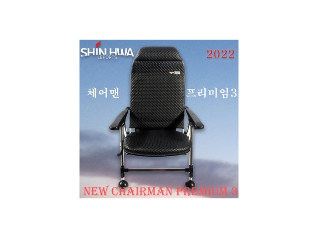 신화낚시의자 만족스러운 상품 소개