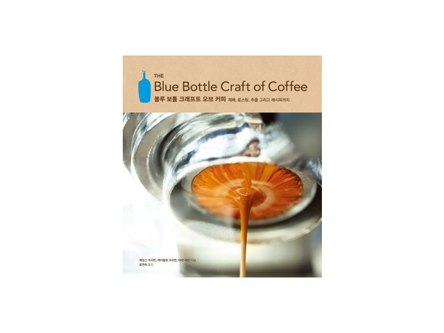 블루보틀크래프트오브커피 내돈내산 솔직 사용후기